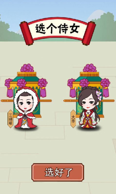 詩詞成語樣樣行游戲紅包版截圖3