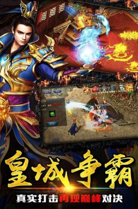 荒古裁決傳手游版截圖4