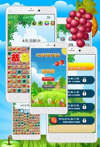 蘋果消消樂游戲紅包版截圖1
