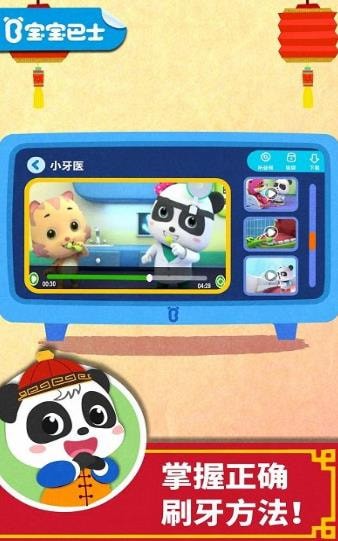 兔小萌世界游戲安卓版截圖2