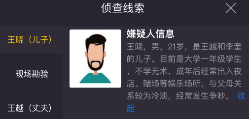 犯罪大師透明的殺機兇手是誰？9月8日透明的殺機兇手分析