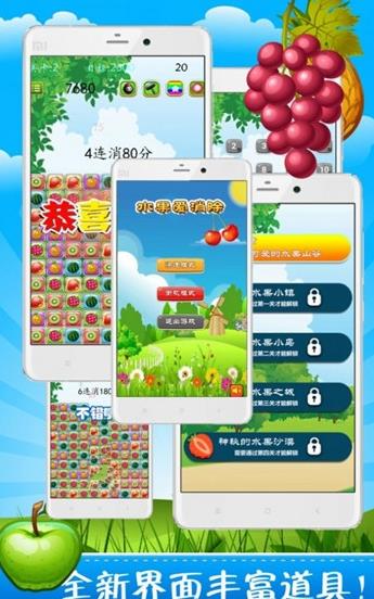 蘋果消消樂游戲紅包版截圖2