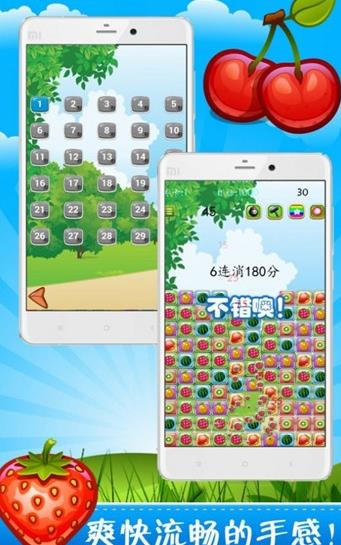 蘋果消消樂游戲紅包版截圖3