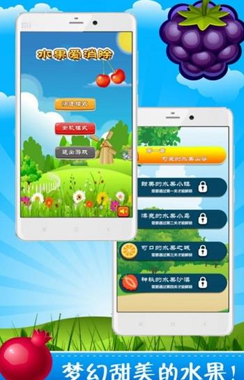 蘋果消消樂游戲紅包版截圖4