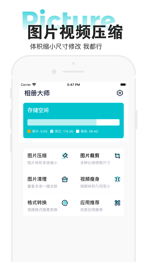 圖片壓縮軟件手機(jī)版截圖2