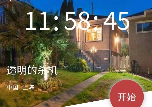 犯罪大師透明的殺機(jī)答案是什么？crimaster透明的殺機(jī)正確答案介紹