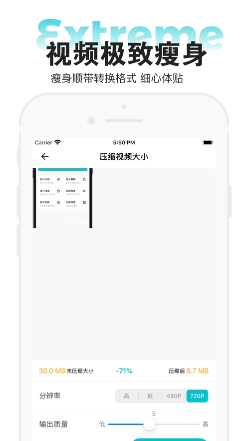 圖片壓縮軟件手機(jī)版截圖1