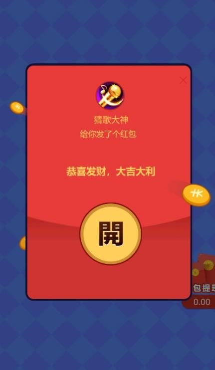 猜歌小天才游戲答案領(lǐng)紅包版截圖2