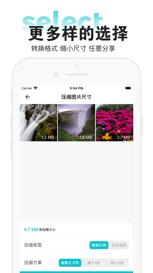 圖片壓縮軟件手機(jī)版截圖3