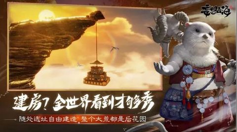 妄想山海截圖2