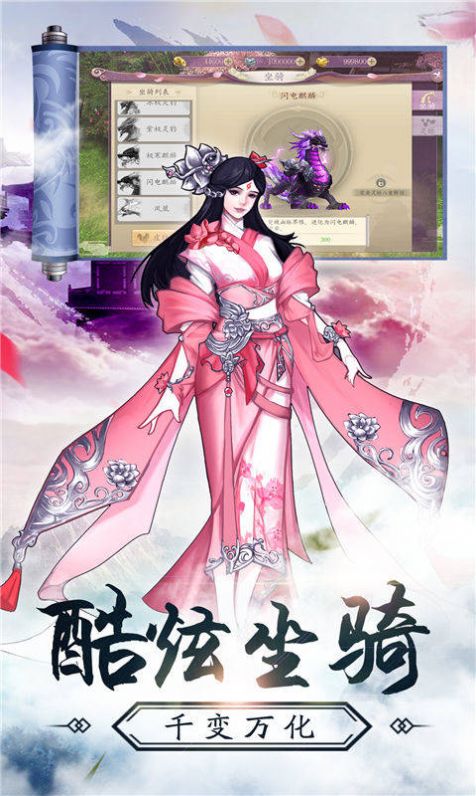 尋仙行天涯手游版截圖1