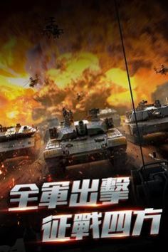 機(jī)甲戰(zhàn)車游戲正式版截圖4
