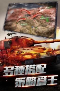 機(jī)甲戰(zhàn)車游戲正式版截圖5