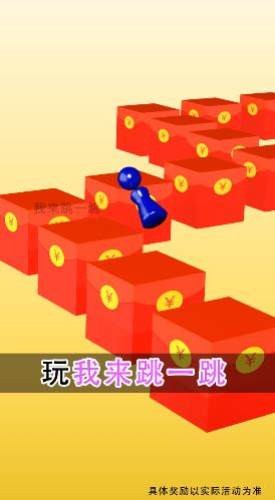 財(cái)神跳跳跳游戲紅包版截圖4