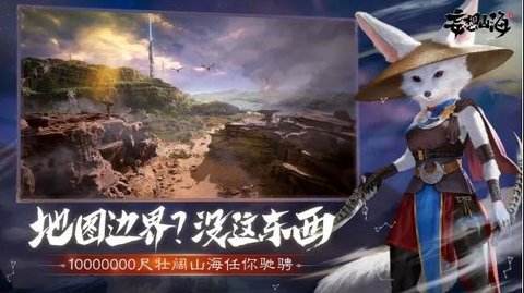 妄想山海截圖3