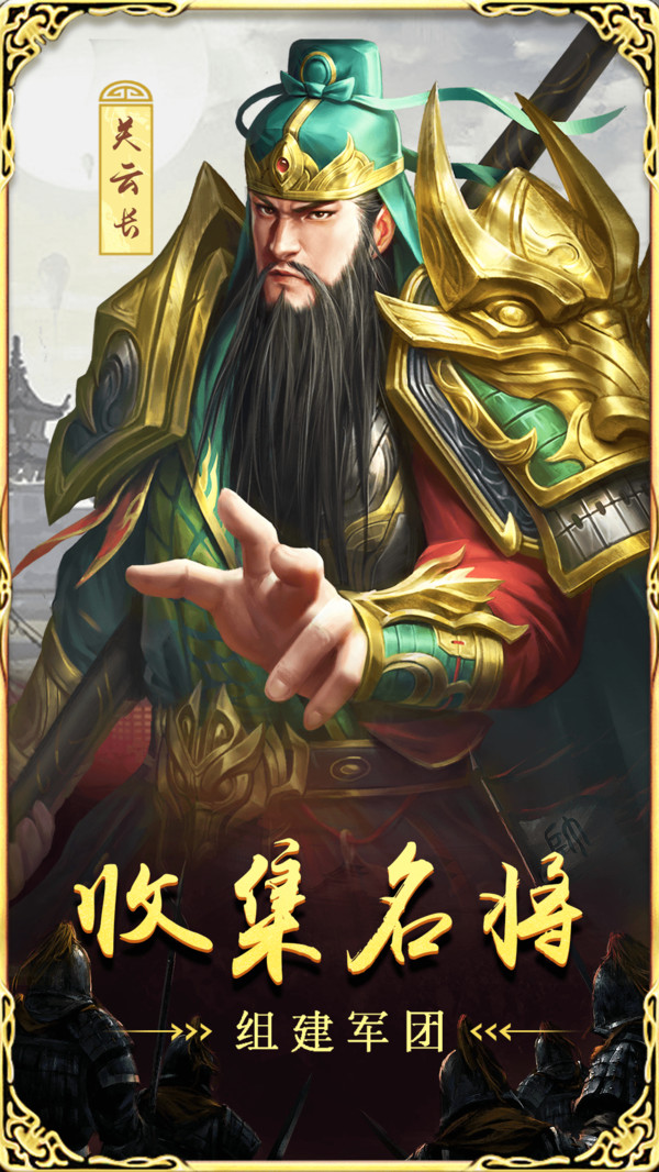 神魔三國之絕世人皇手游截圖5
