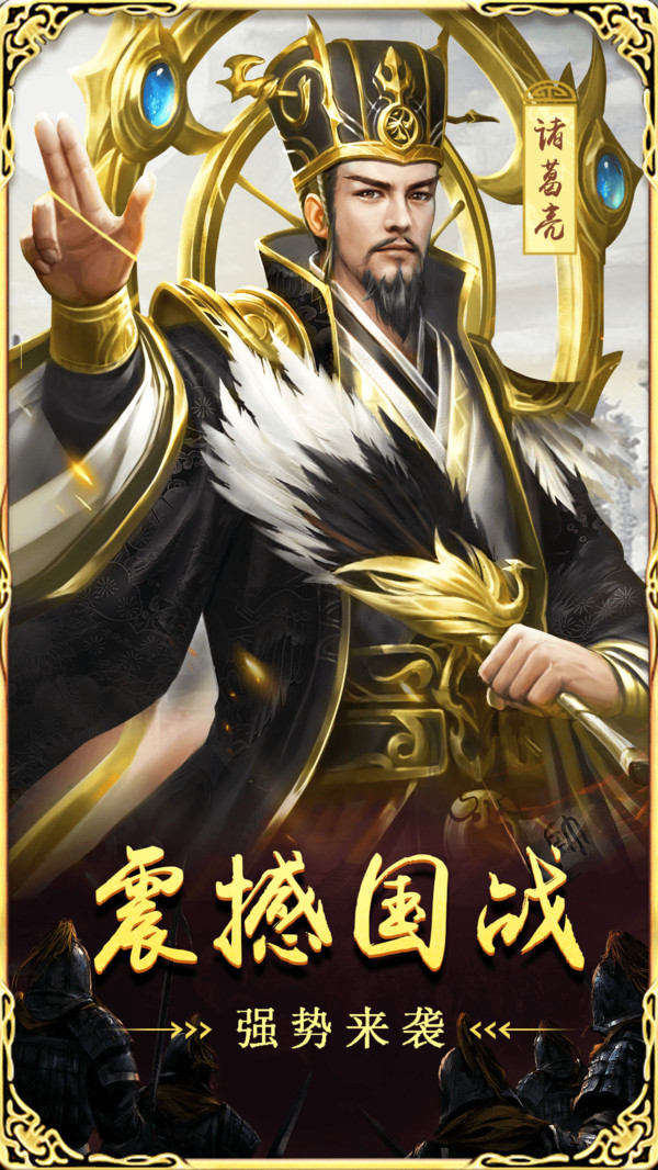 神魔三國之絕世人皇手游截圖2