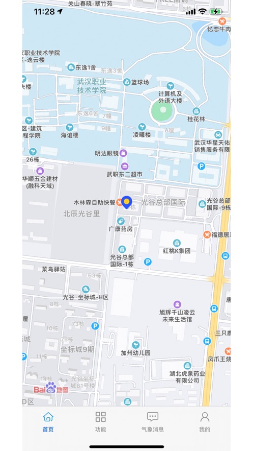 甘肅養(yǎng)護APP版截圖1