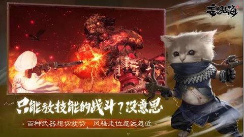 妄想山海截圖4