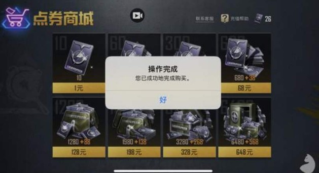 和平精英怎么免費(fèi)獲得3000點(diǎn)券？3000點(diǎn)券免費(fèi)獲取方法