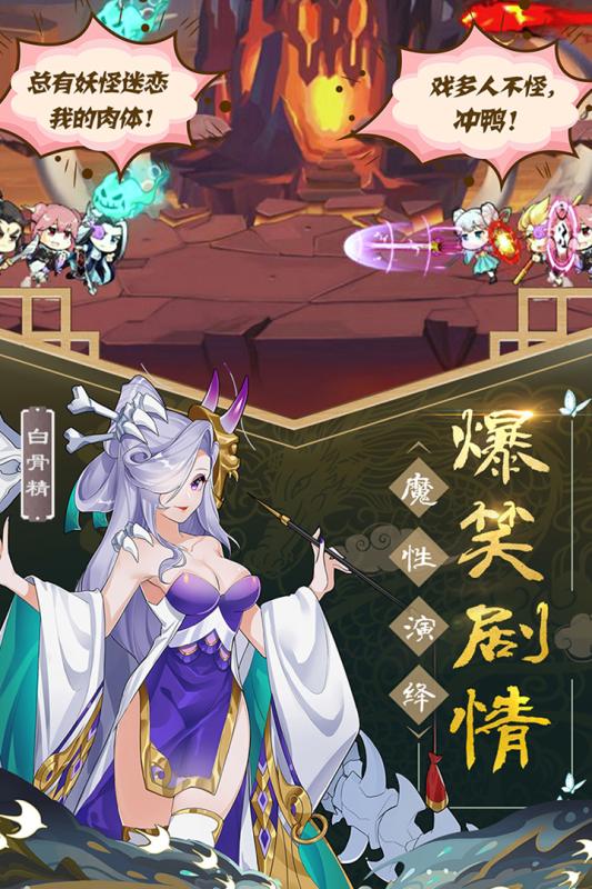 次元封神錄手游安卓安卓版截圖2