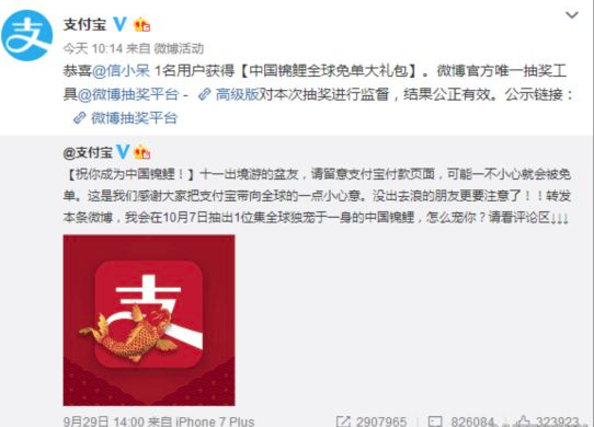 信小呆一元轉(zhuǎn)讓錦鯉怎么回事？什么原因？一元轉(zhuǎn)讓中國錦鯉原因介紹