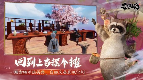 妄想山海截圖5