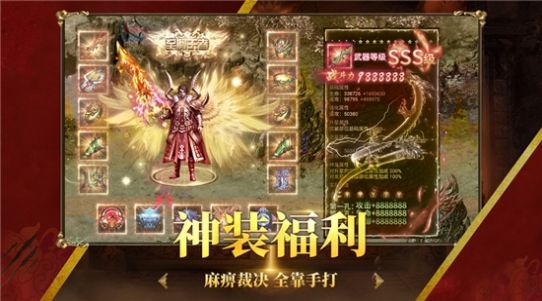 毒裝傳奇紅包版手游安卓下載截圖1