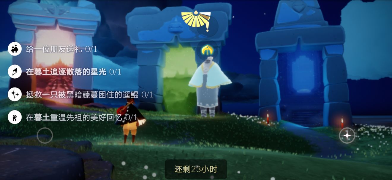 光遇9月8日暮土攻略：拯救一只被黑暗蔓藤困住的遙鯤位置