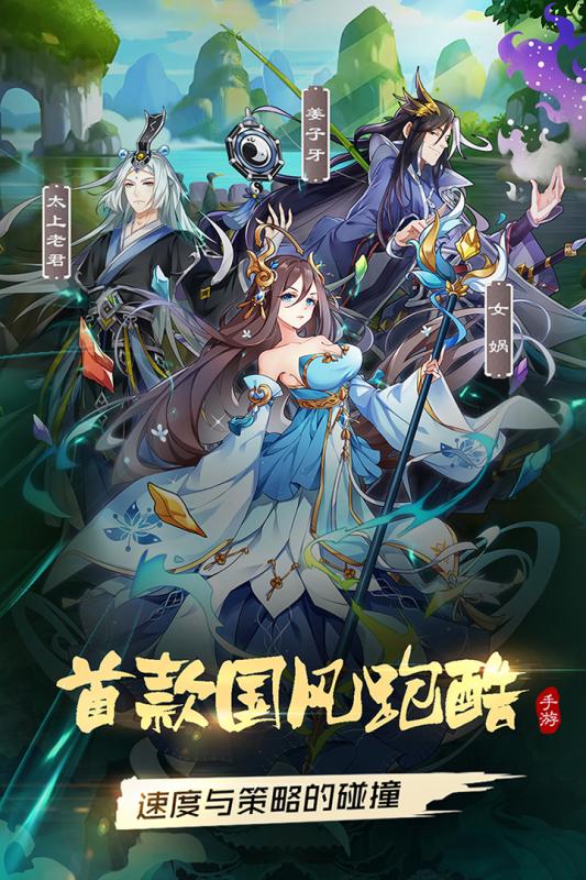 次元封神錄手游安卓安卓版截圖4