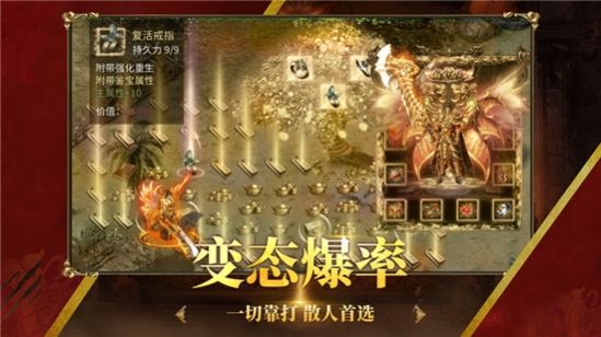 毒裝傳奇紅包版手游安卓下載截圖2