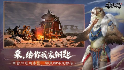 妄想山海截圖1