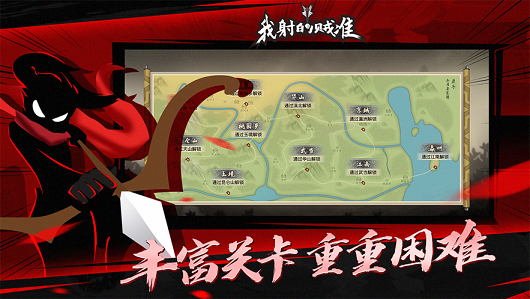 我射的賊6最新版無限安卓無限元寶截圖4