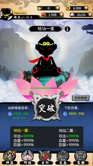 黑悟空之斗戰(zhàn)圣佛正版手游截圖2