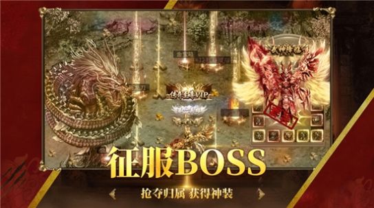 毒裝傳奇紅包版手游安卓下載截圖3