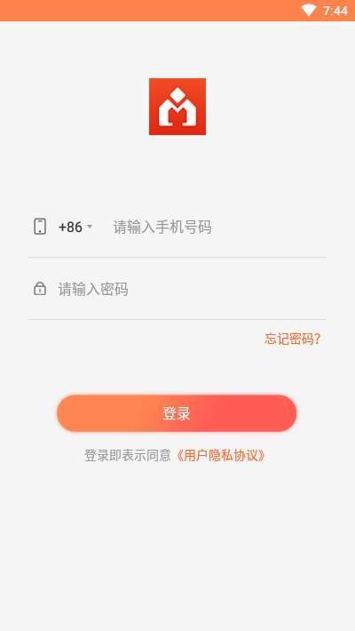 好房伙伴APP版截圖3