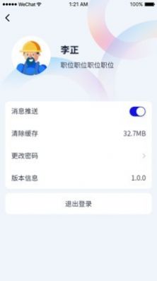 遂德高速APP客戶端截圖3