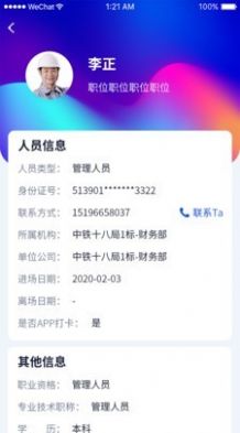 遂德高速APP客戶端截圖1