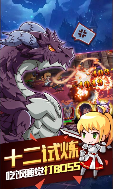 命運封神游戲最新版截圖5