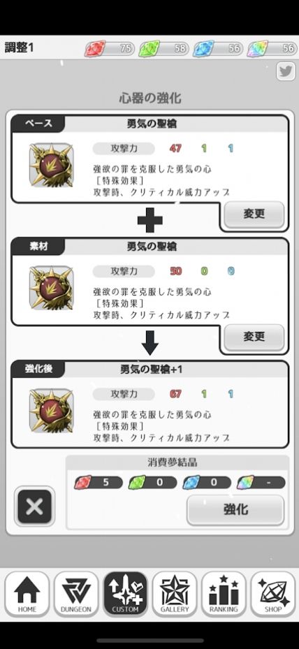 彩虹伊格德拉西爾安卓版游戲截圖3