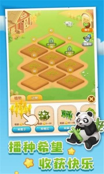 蔬菜大亨游戲紅包版截圖1