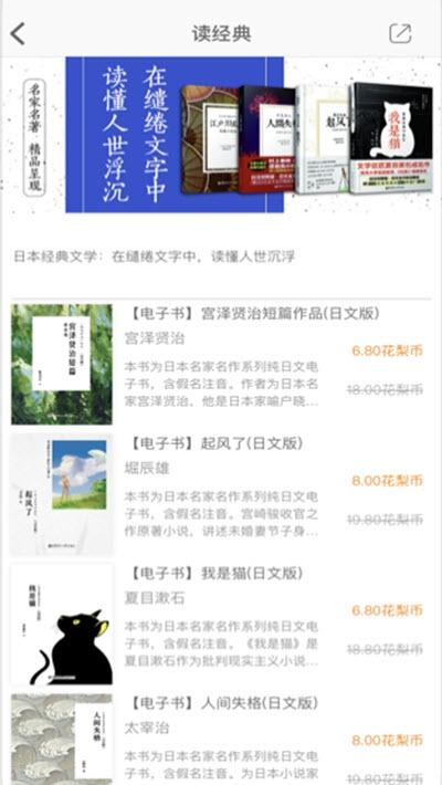 花梨日語APP下載手機最新版截圖2