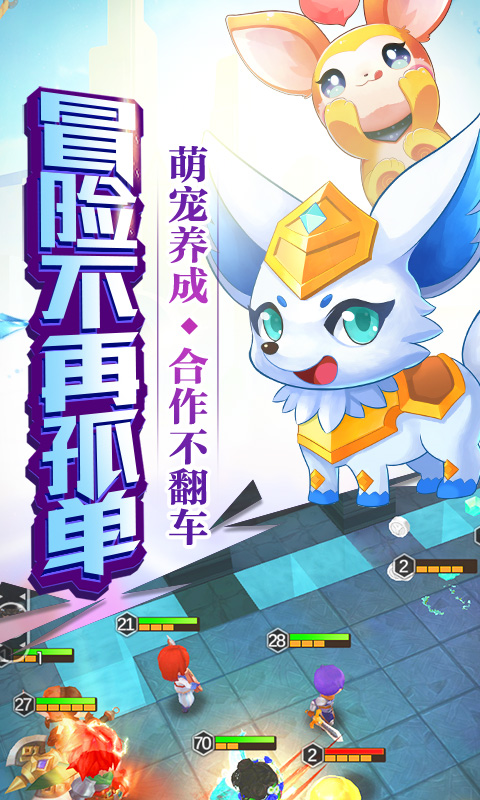 冒險海盜家手游截圖2