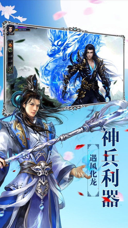 滄月修仙錄手游截圖3