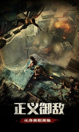 明日地平線之絕地軍團(tuán)攻略游戲版截圖2