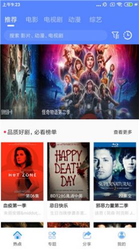 狗哥美劇APP下載截圖1