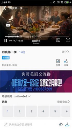 狗哥美劇APP下載截圖3