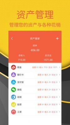 輕松隨手記APP手機(jī)版截圖2