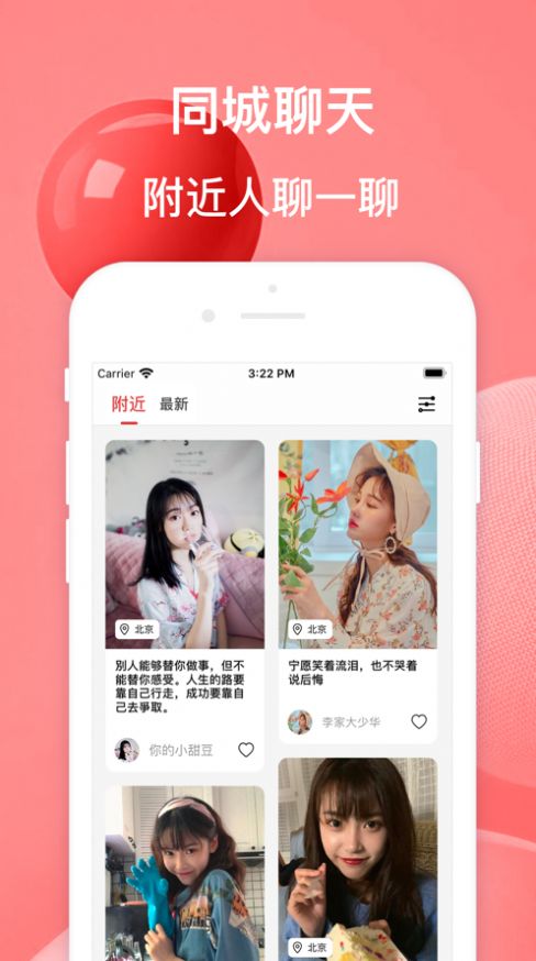 模豆約拍社區(qū)安卓版APP下載截圖2