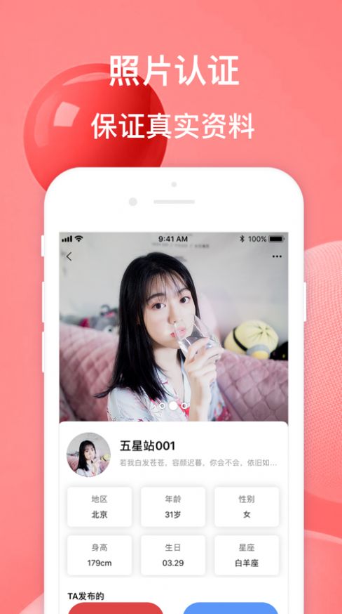 模豆約拍社區(qū)安卓版APP下載截圖3